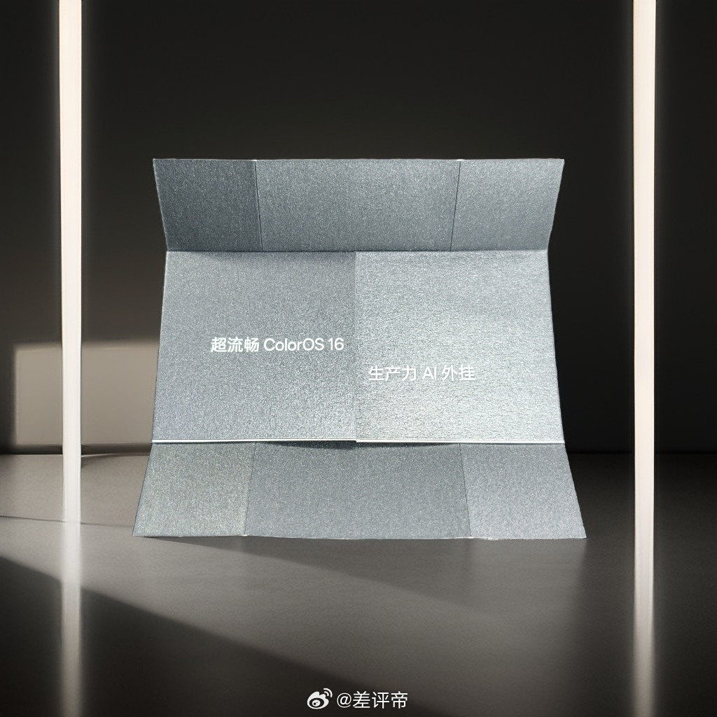 收到了OppoFindN6的邀请函大家可以开动脑筋猜一下OPPO想表