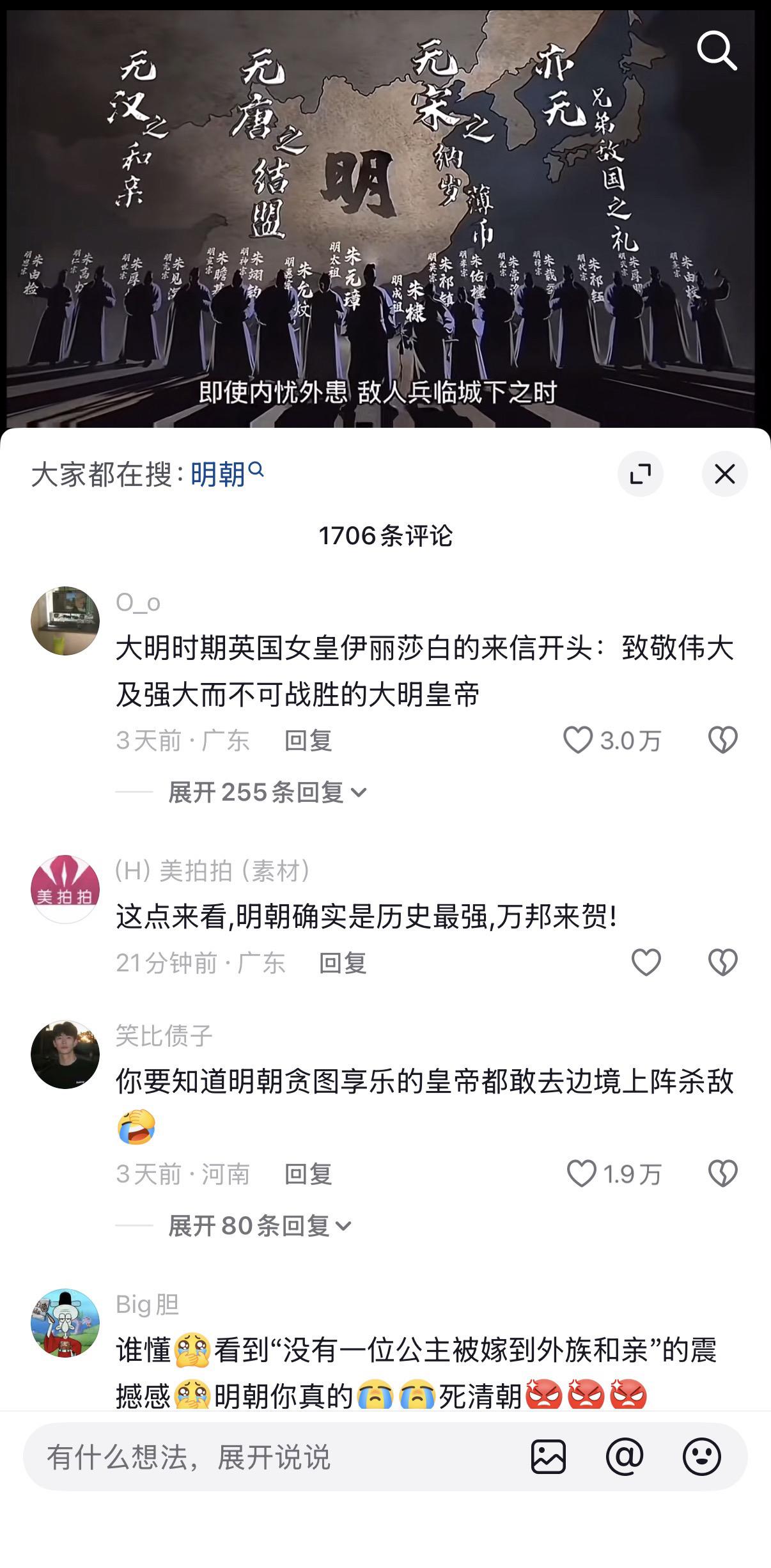 明朝的魅力不在于其有汉唐时期的强大，也不至于其有两宋时期的繁华，而恰恰...