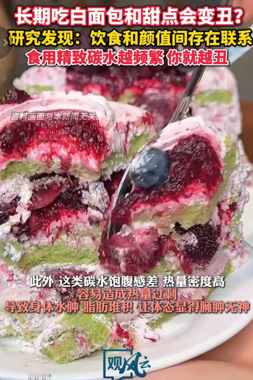 白面馒头和蛋糕，正在悄悄让你臃肿变老，你知道吗？你是不是每天早餐雷打不