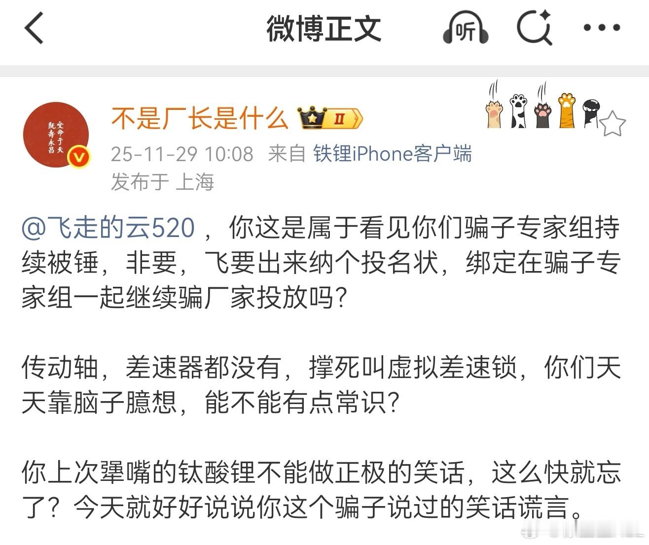 厂长这么造谣，比亚迪不管管吗？仰望U8的展具生怕你以为没有差速锁，特意把差速锁的