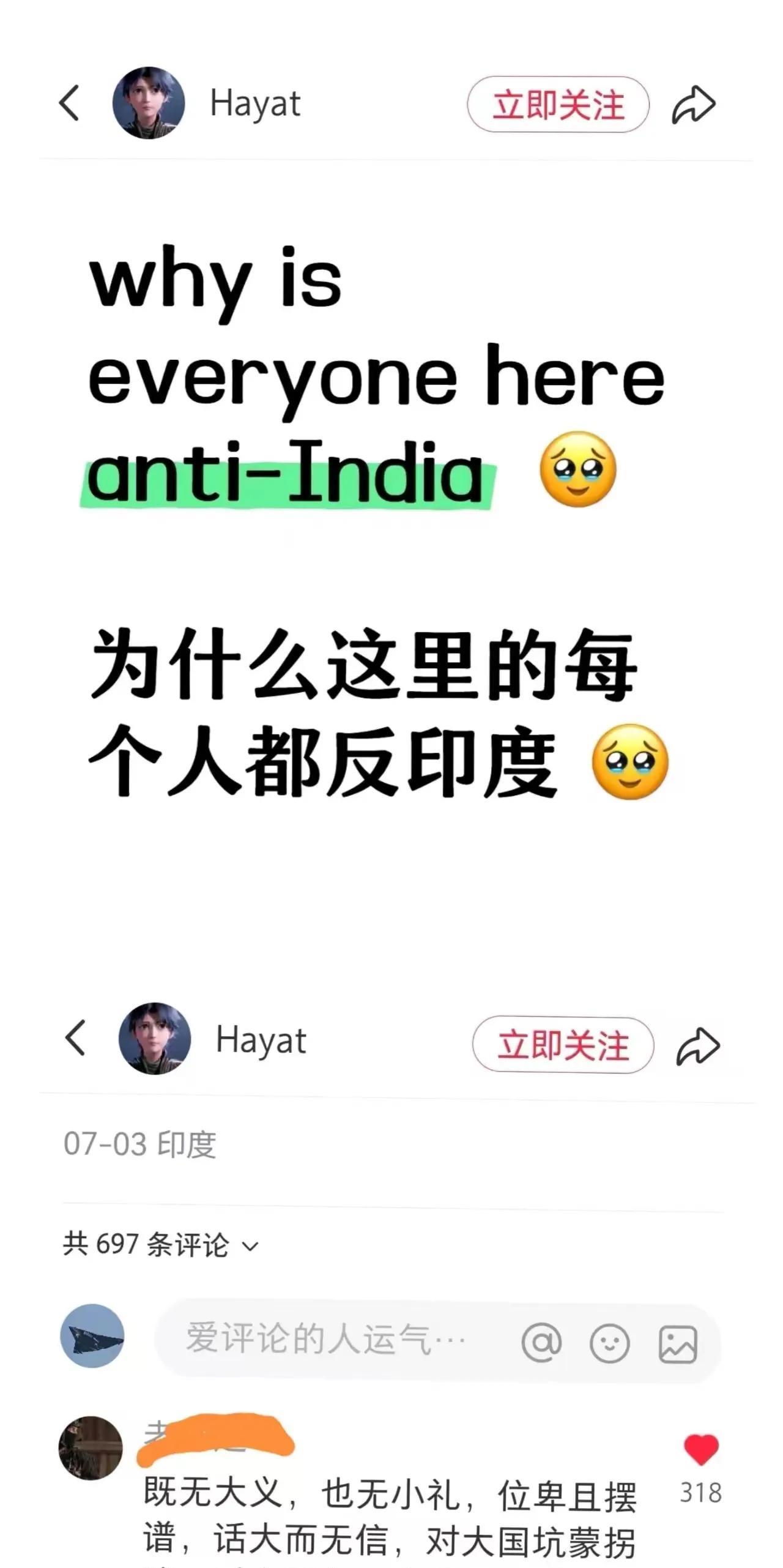 大国的语言真是高深，短短的一段文字，就可以把这位印度网民的肺给气炸了，你说你没事