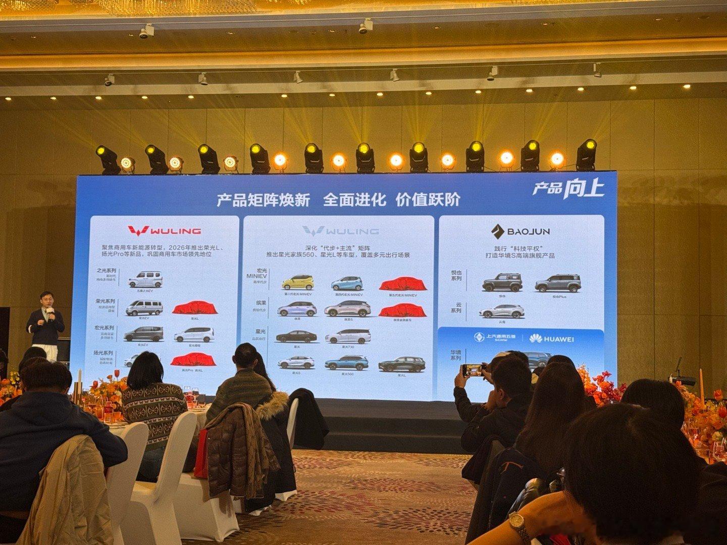 “逼疯自己，卷起对手，才能有机会成功🏅”上汽通用五菱高层谈即将亮剑的华境项目的