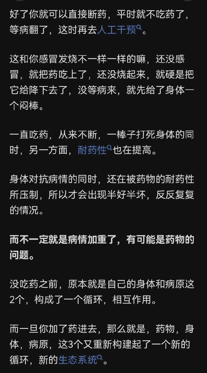 医学上有个头号秘密：绝大数疾病都可自愈