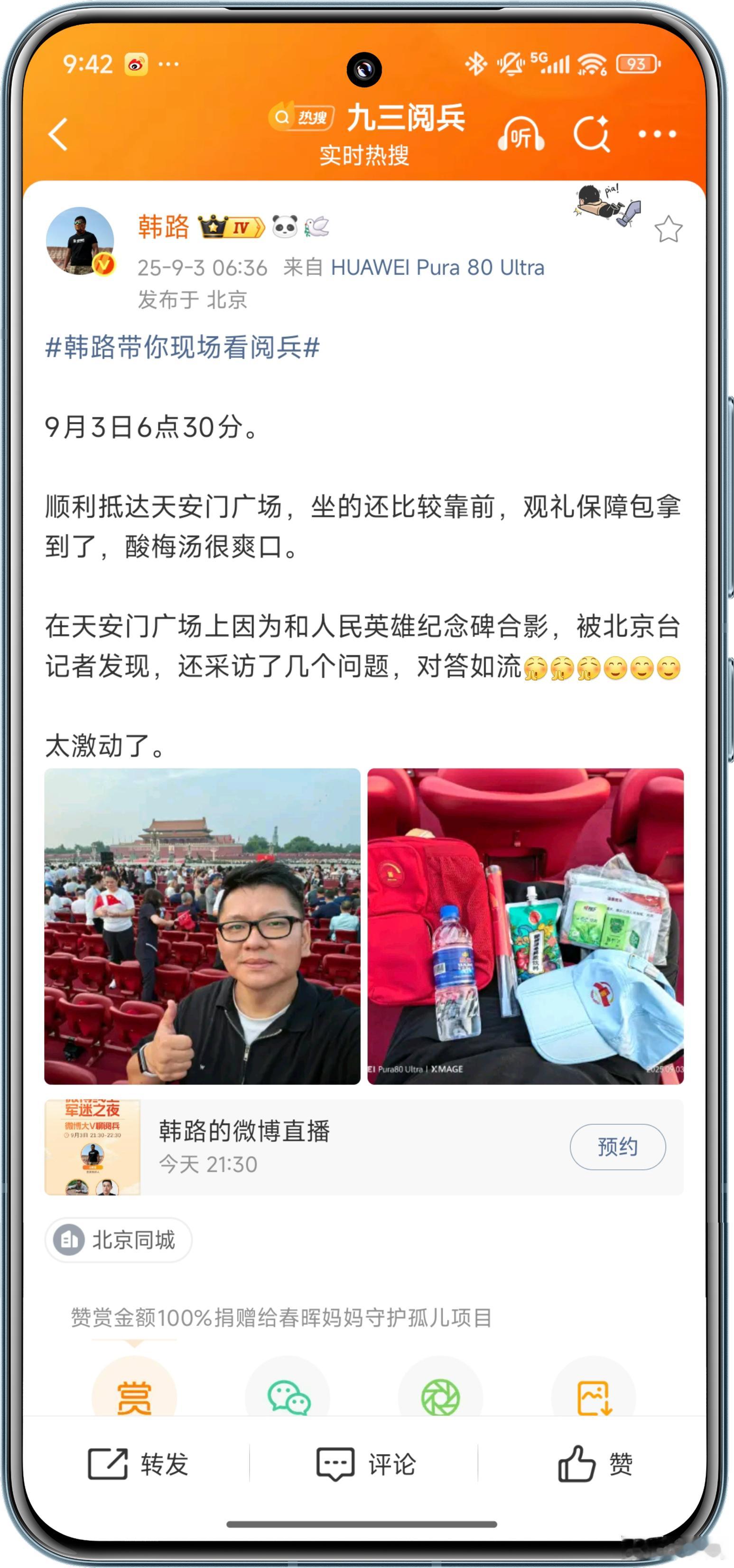 这才叫顶流！有案底的去不了现场​​​