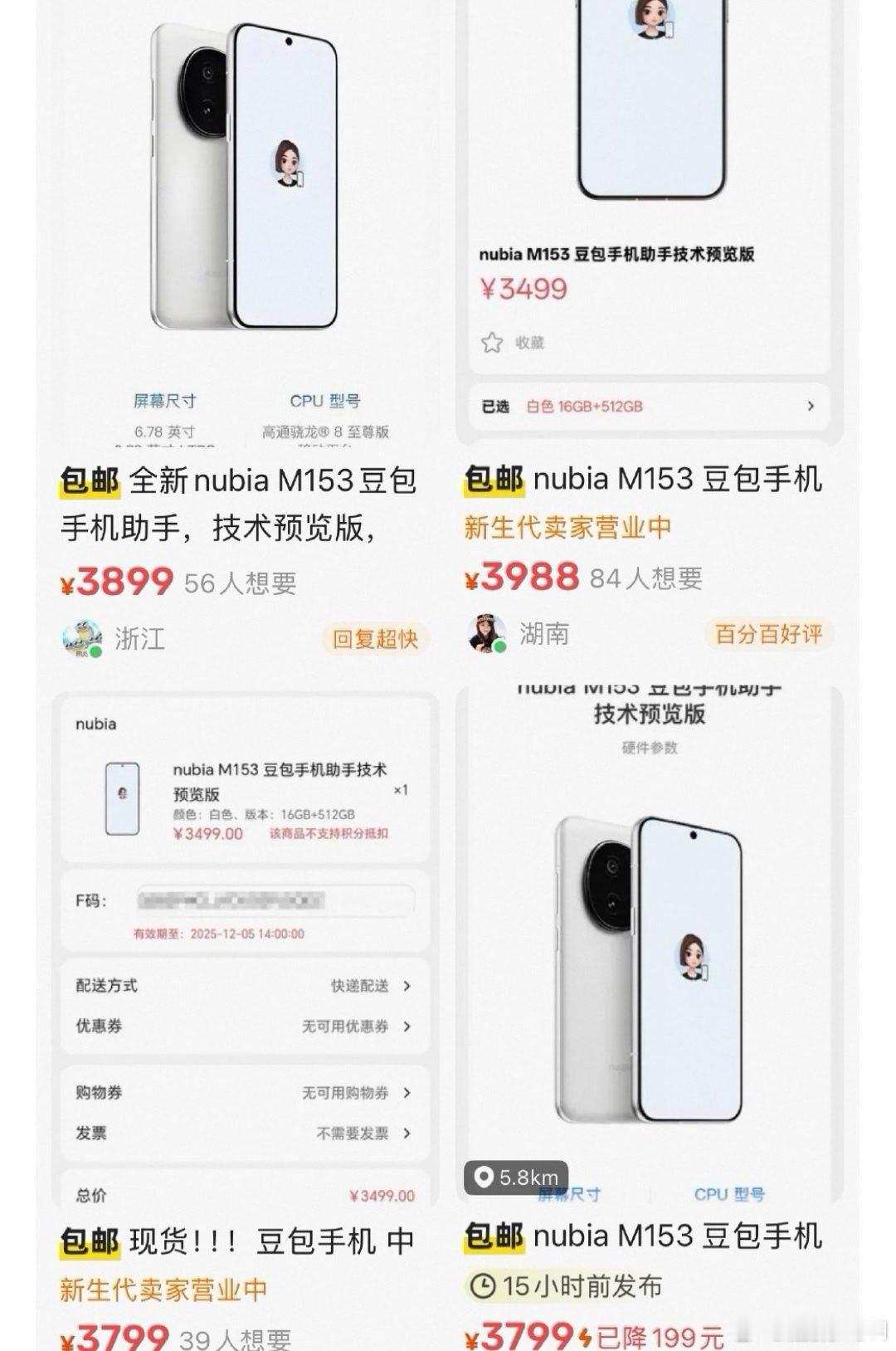 豆包手机溢价也许就是一次手机互联网狂欢罢了。AI依附手机和第三方软件，还是反