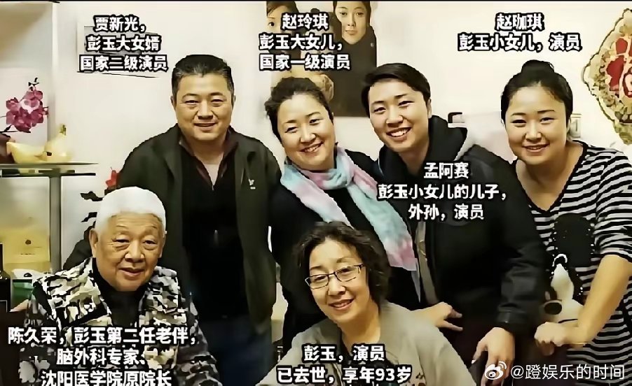 好奇查了一下彭玉的家庭不查不知道一查才发现，他们家除了老公之外，其他人都是演员。