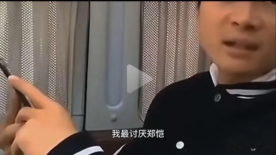 郑凯确实让人讨厌，看面相就是很喜欢装的人，我看人很准的社会上也有不少这样的人，