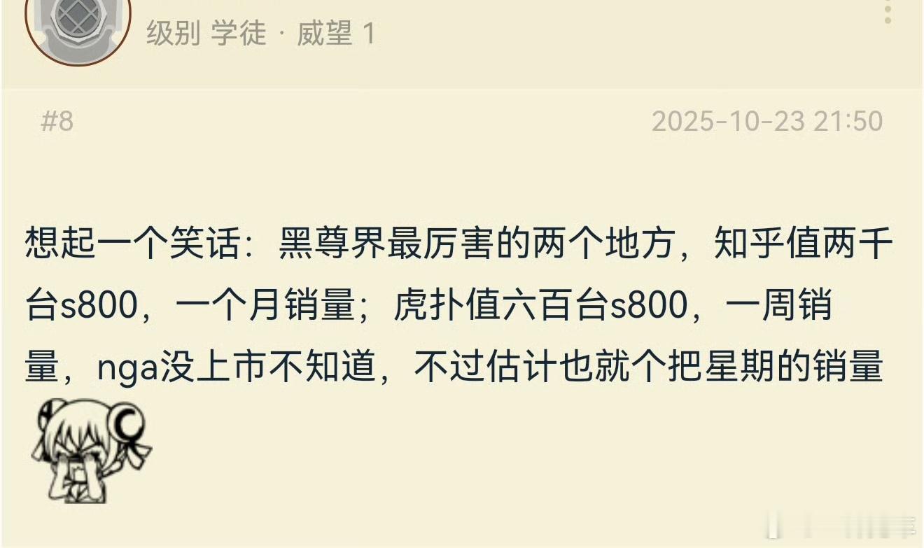 扎心了，老铁，以后几个平台的市值加起来还不如尊界一个月的销售额[笑着哭]​​