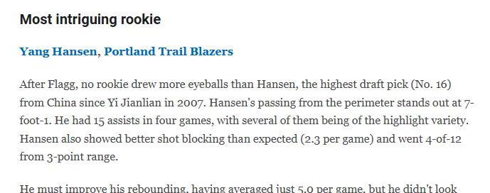 ESPN对杨瀚森的评价，ESPN还是很准确的。