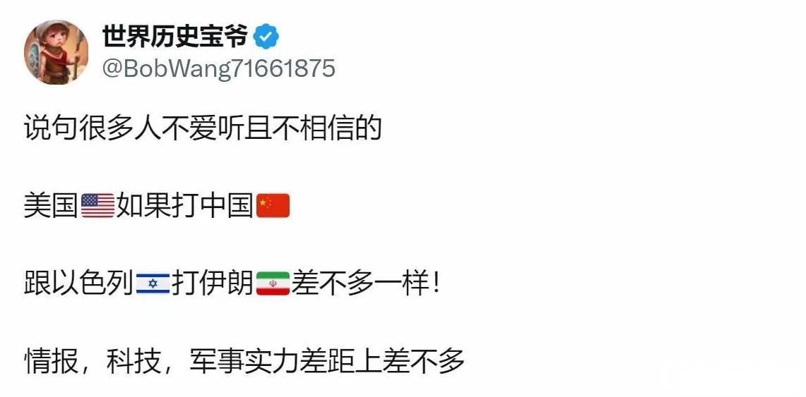 如果在战时，这种人这种言论可能会被活活打死。他说，如果美国打中国，跟以色列打伊