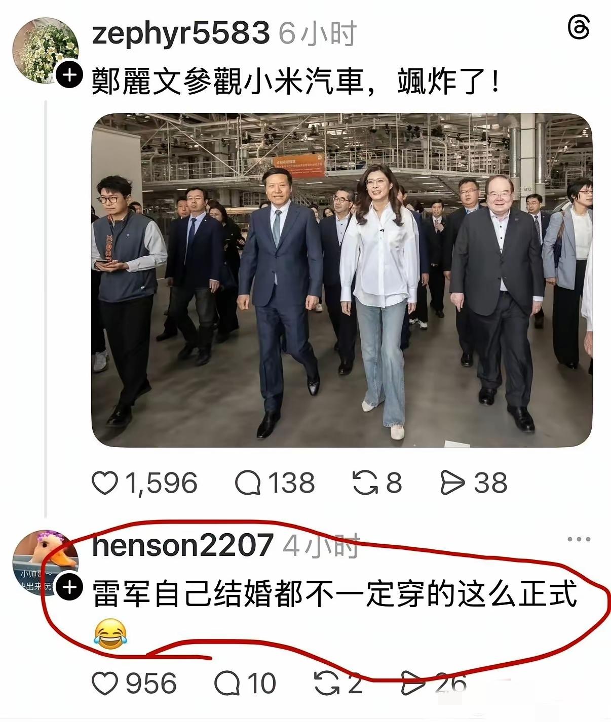 雷军的小米公司真给国人长脸呀，各国政要纷纷点名参观小米。这不，郑丽文刚刚参观完小