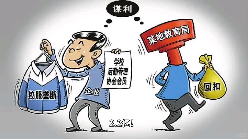 为什么高校反腐这么难？今天我们就聊一聊象牙塔里的隐秘角落。一提到大学，大家