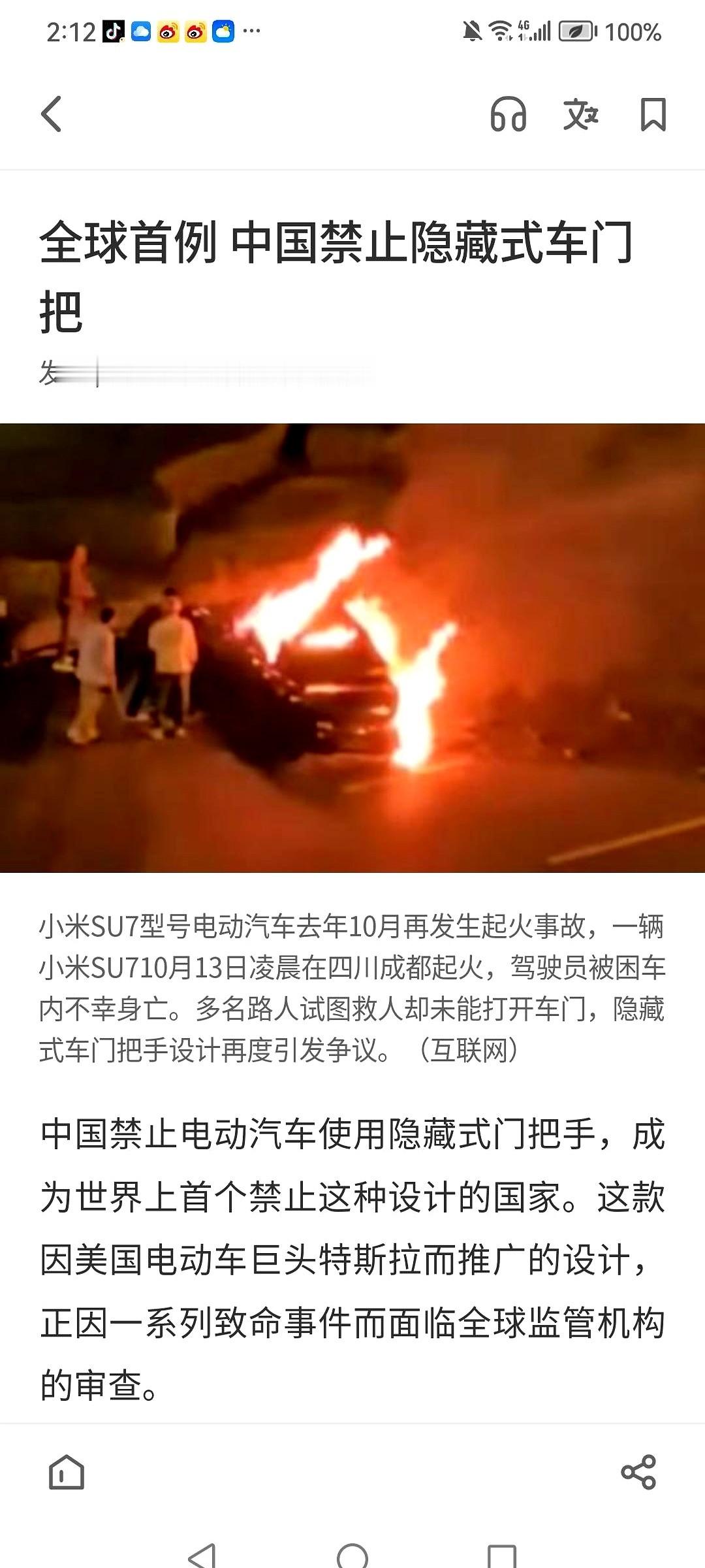 那个藏起来的门把手，终于要被国家“办”了。2027年1月1号。记住...