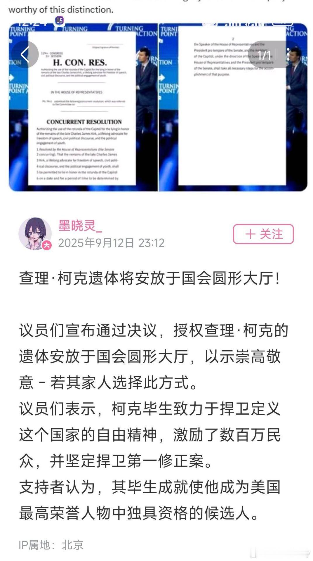 他值得​​​