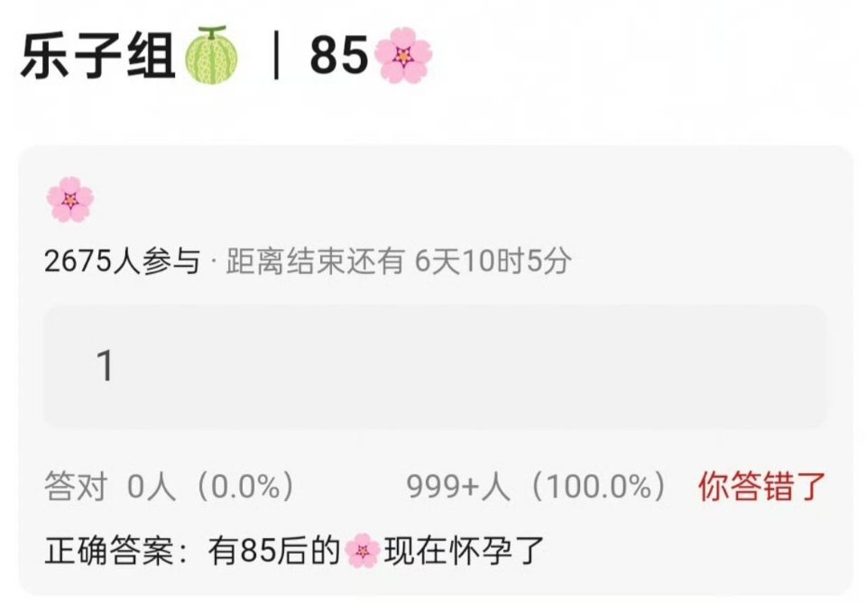曝有85花怀孕我想到一个好久没工作的人