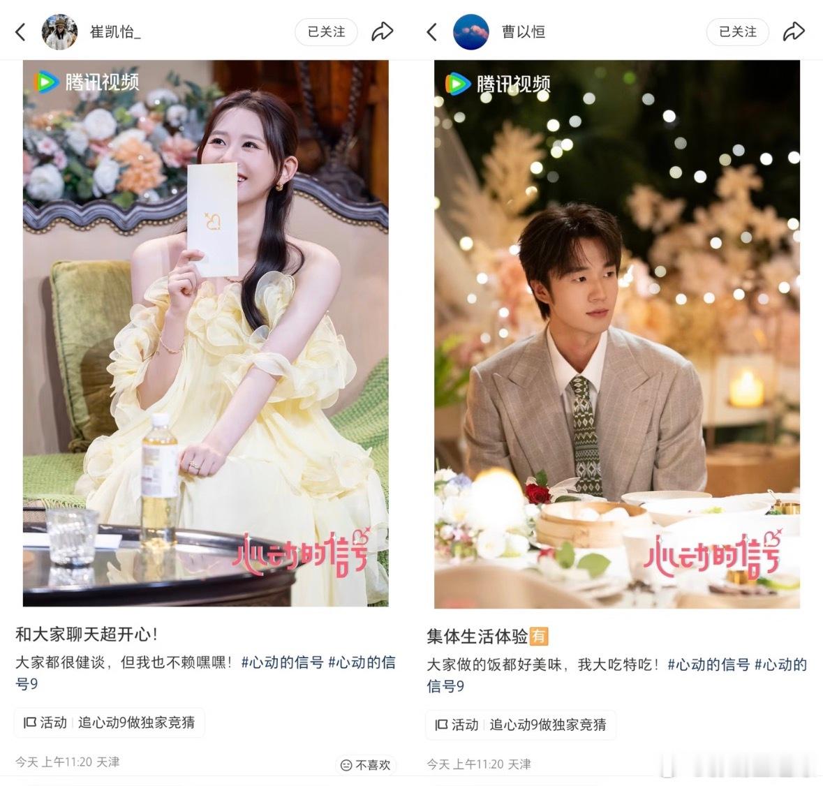 同一时间，同一地点，同样的语言习惯心动的信号恒怡cp