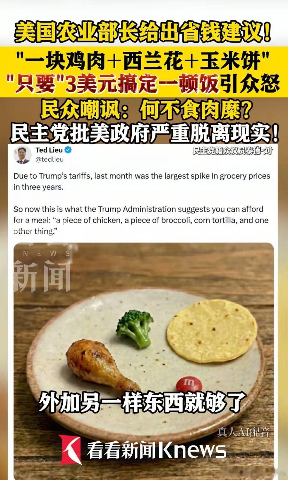 🔻没有一美元炸鸡了，美国只有三美元早餐。斩杀线理论炸碎美国滤镜海外新鲜事