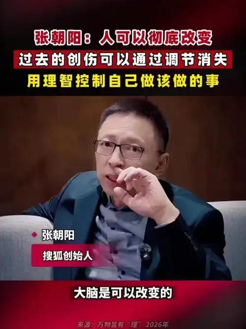 张朝阳才是真正的人间清醒！搜狐发布了二季度财报，数字说出来很多人可能觉得不起眼：