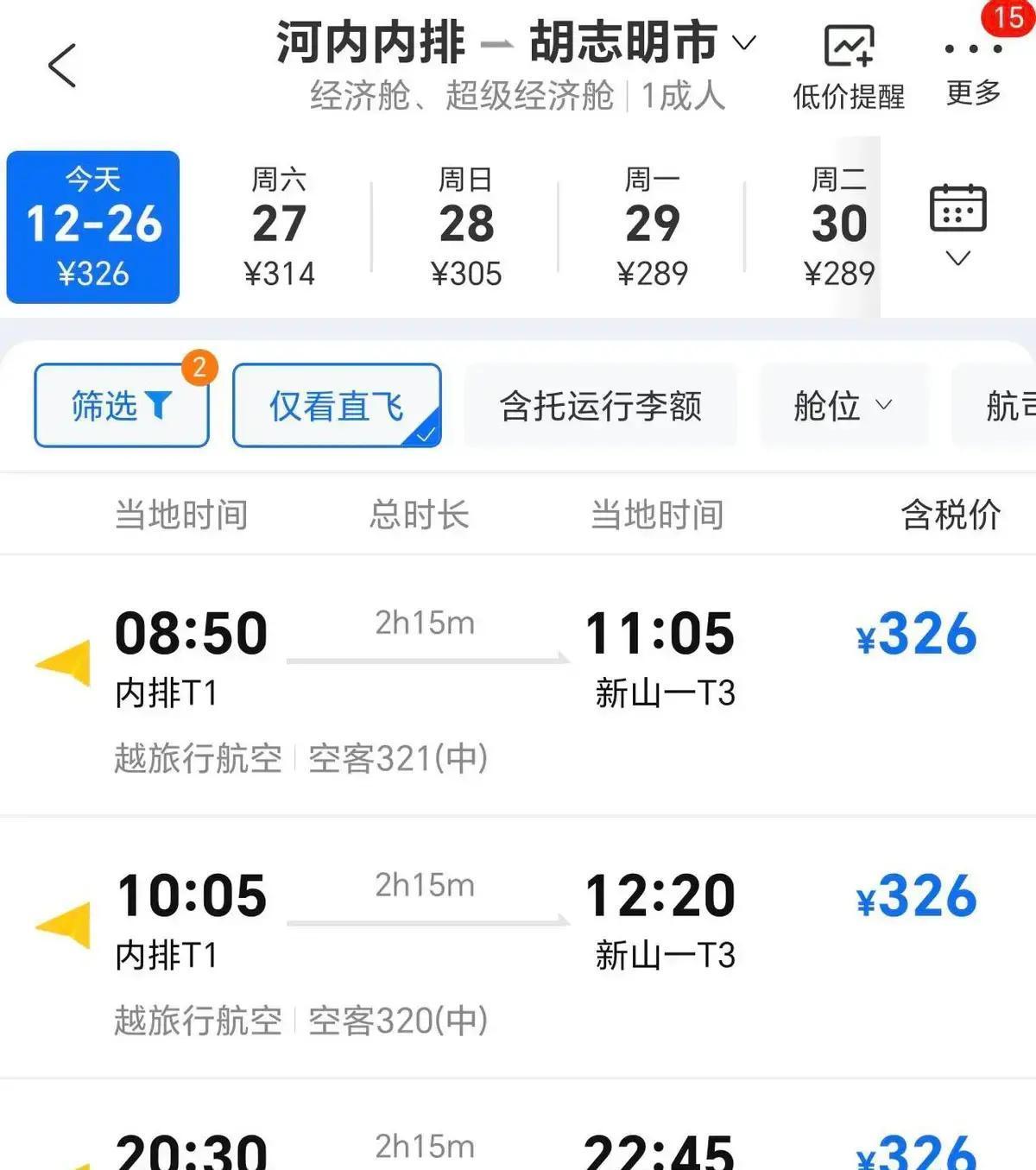 越南这个耗资670亿美元的南北高铁项目，刚有点动静就闹出大新闻了！越南首富范日旺