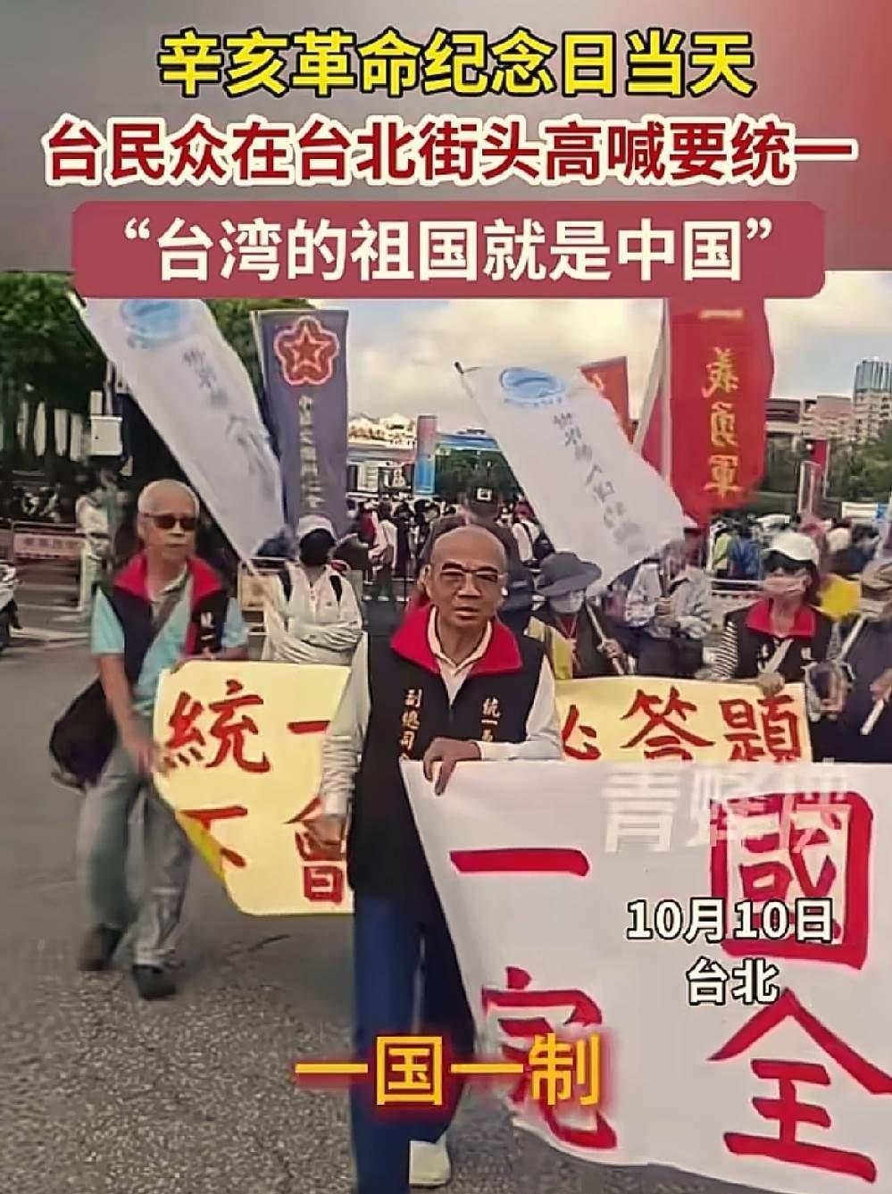 10月10日，辛亥革命纪念日。台北的街头本该是回望历史、追思先烈的日子，却被民进