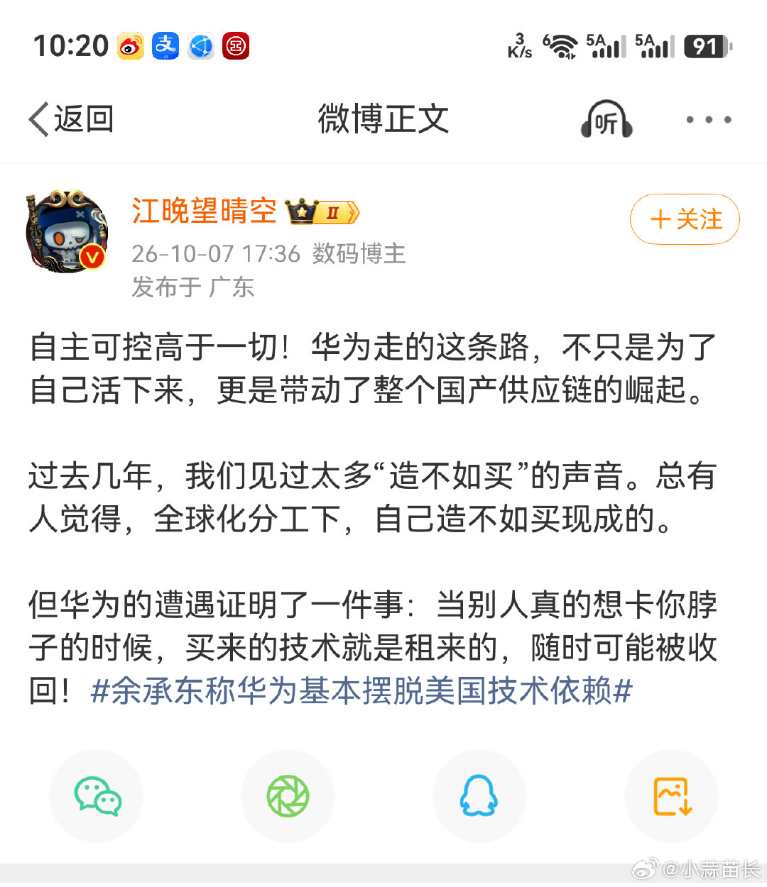 这哥们咋了？[捂脸哭]​