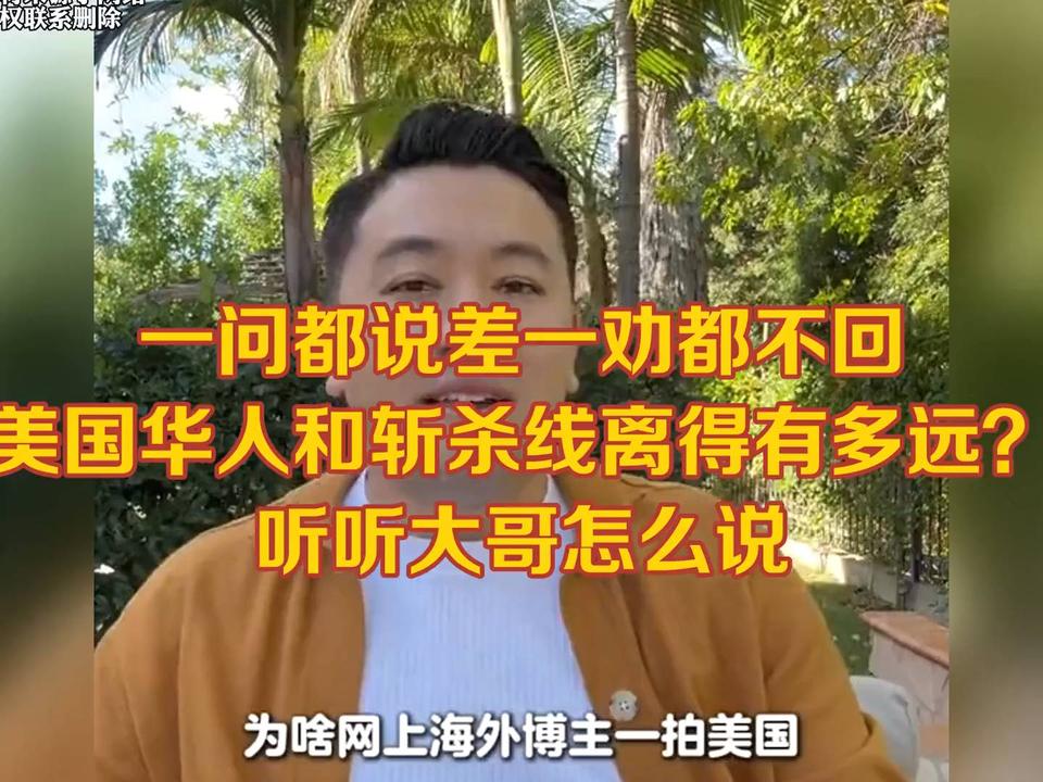 美华人真实心声：吐槽与留美之间，回国门槛究竟有多高？揭秘背后真相！