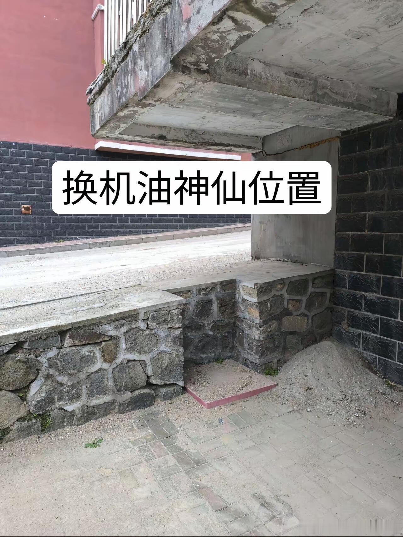 换机油神仙位置，在小区里发现的突然发现就在小区里，有这么一个换机油的神仙位置。