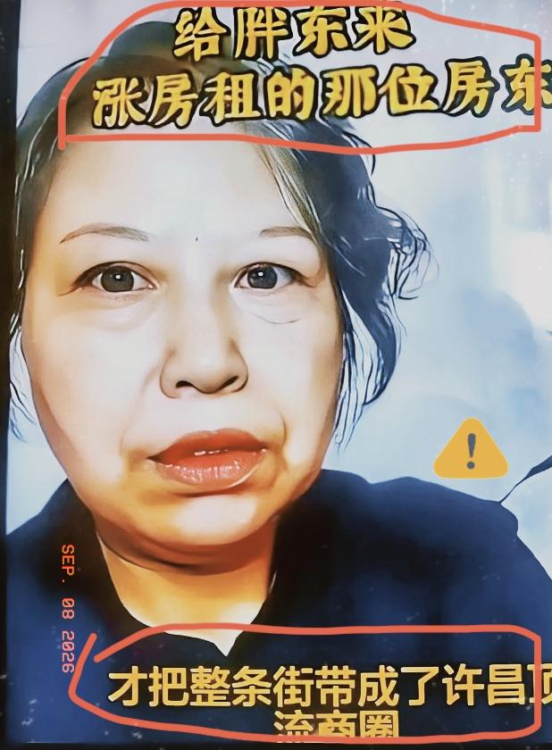 许昌一商铺，网传曾报价2700万租金，胖东来考虑后不续租，后来租金降到200万，