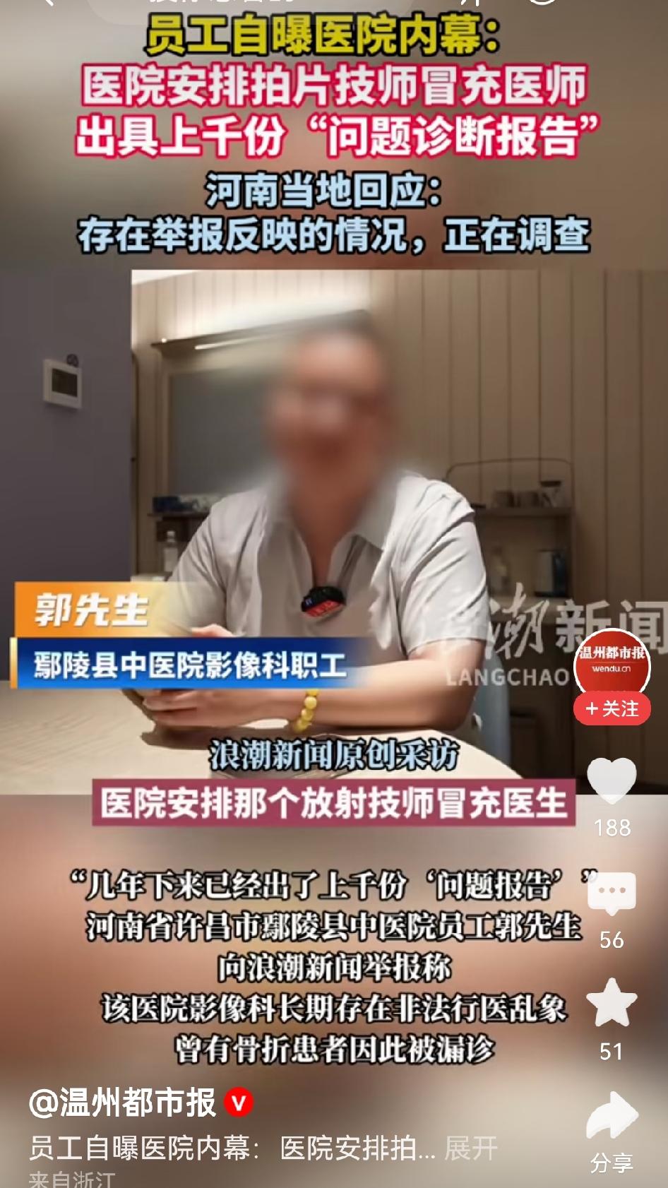 很多人以为拍完CT、核磁，是电脑自动生成报告。其实不是，得有专门看片的医生一张一