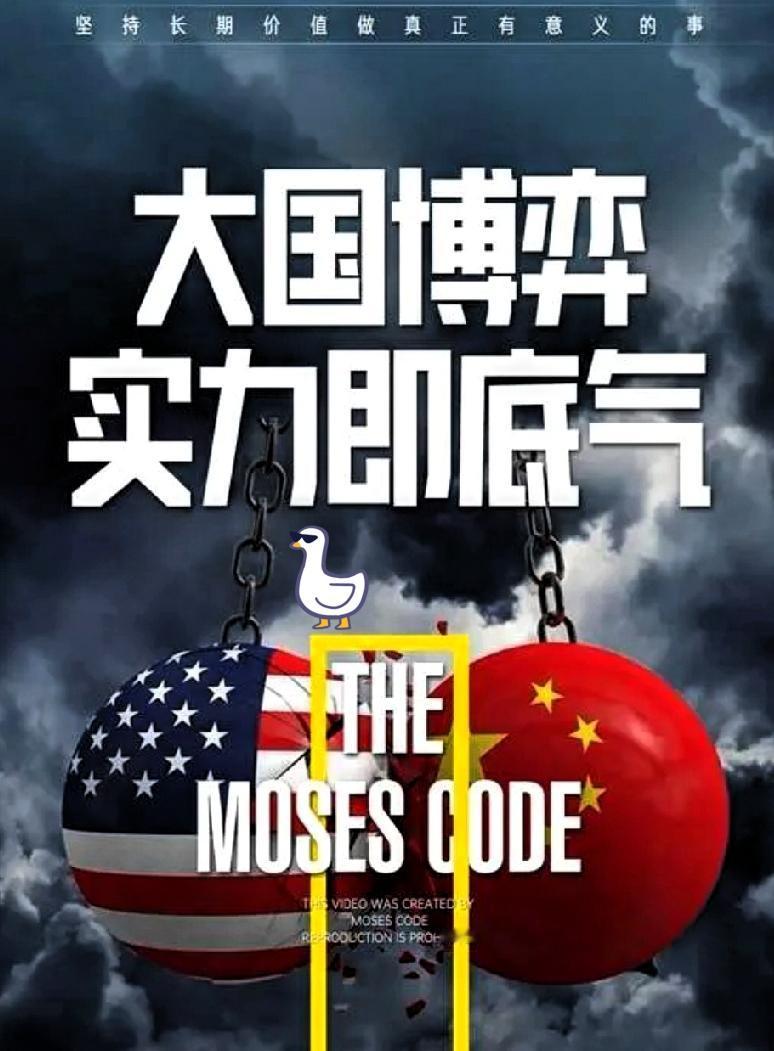 突发！中美贸易战凌晨0点01分正式停火！协议细节曝光，双赢还是暗藏博弈？