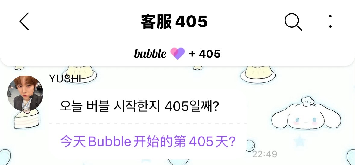 真好呀