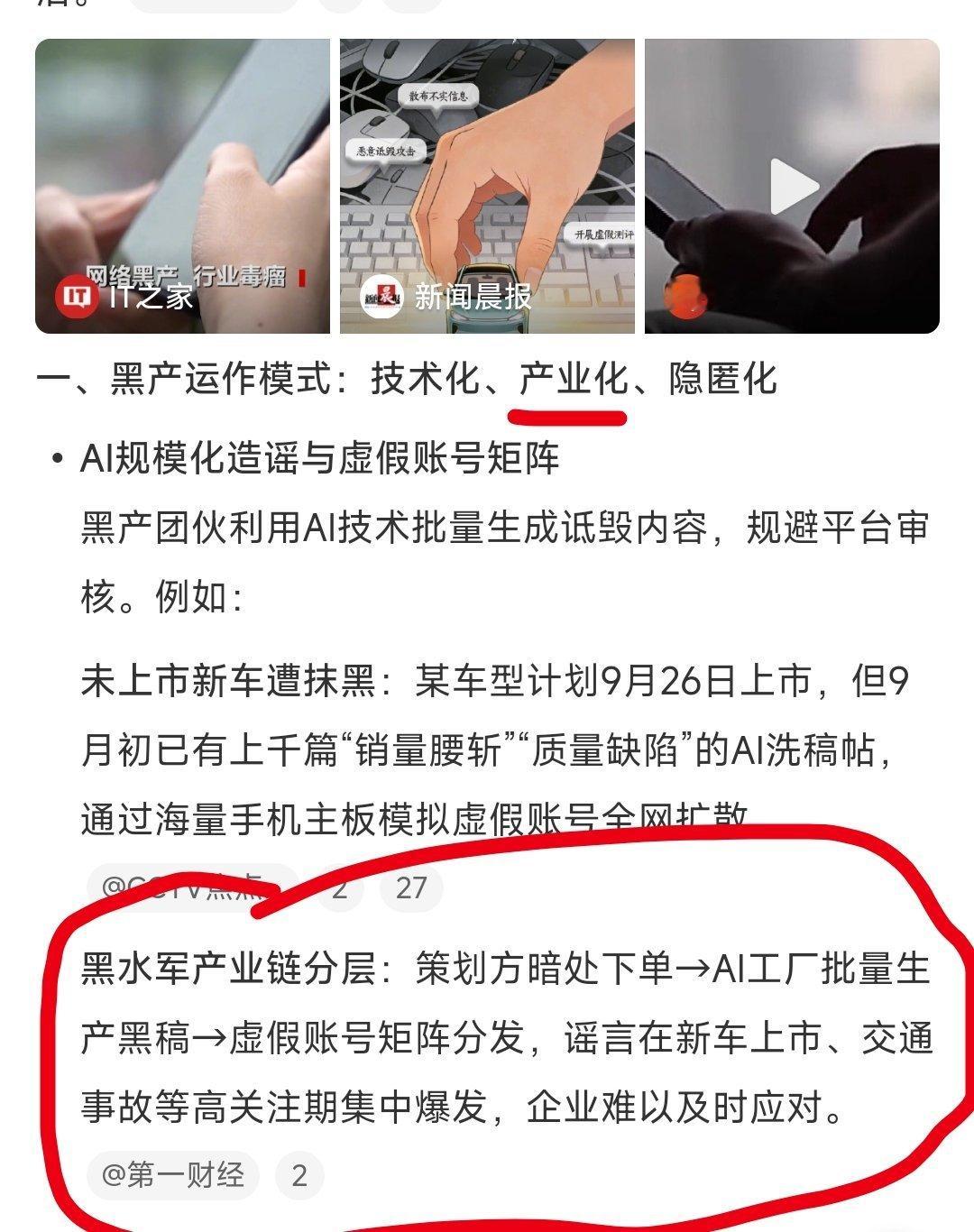 起底汽车行业网络黑产汽车行业涉及的利益巨大，各种黑产也是层出不穷，都特么产业化了