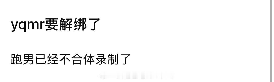 “昀牵孟绕”走向终点？孟子义五月投身代言与综艺录制，李昀锐则在品牌活动与综