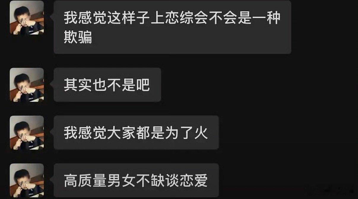 #赵希伦聊天记录#看完聊天记录好恶心啊，人前人后两个样子，就是为了有曝光，黑红也是红[捂脸哭]​