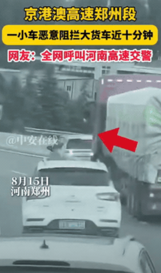 “胆子真大！”郑州，绕城高速上，一辆豫A牌照小轿车，硬是别着一辆大货车开了快十分