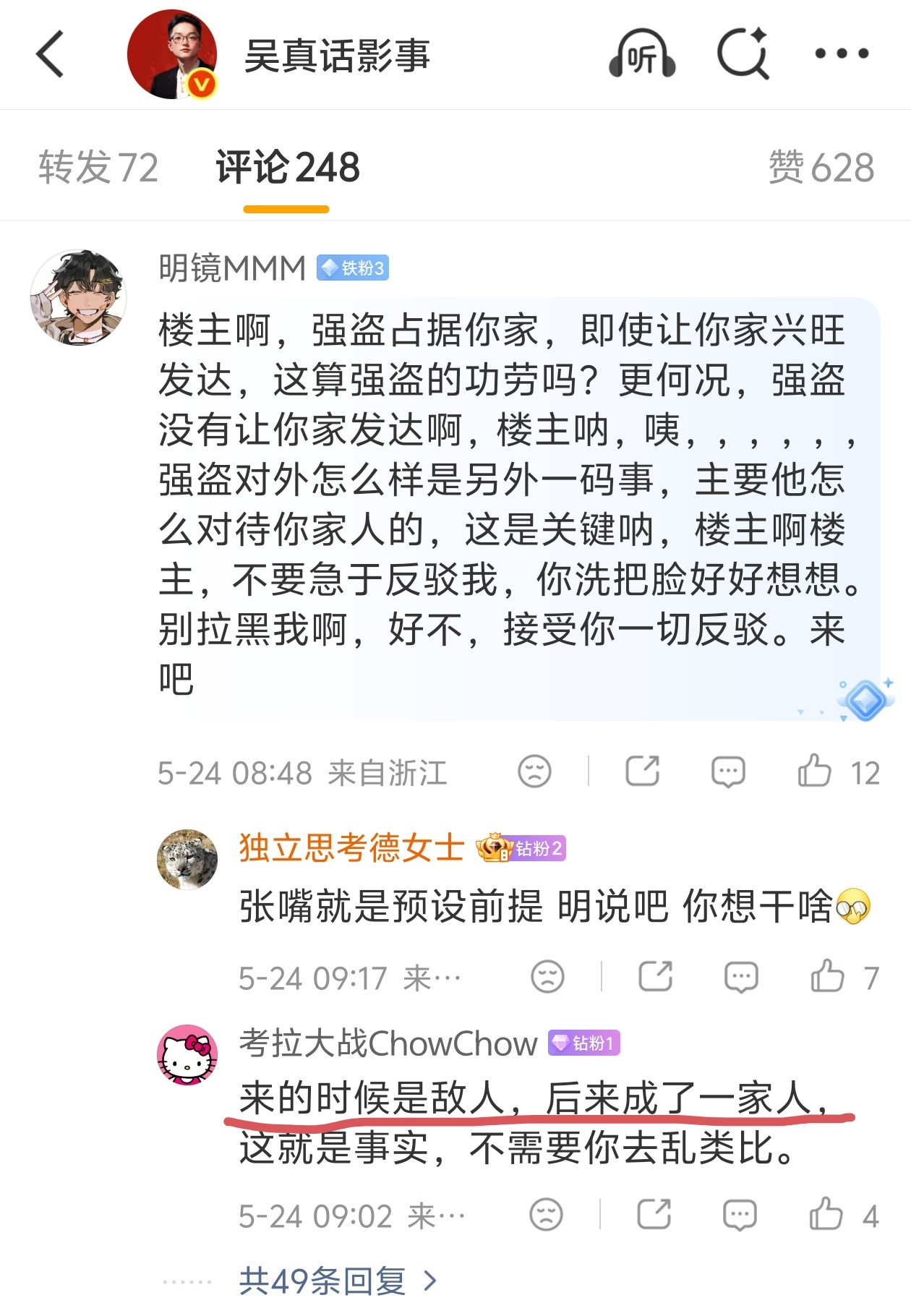 “来的时候是敌人，后来成了一家人。”什么鞑汉亲善？电影澎湖海战定档7月25日