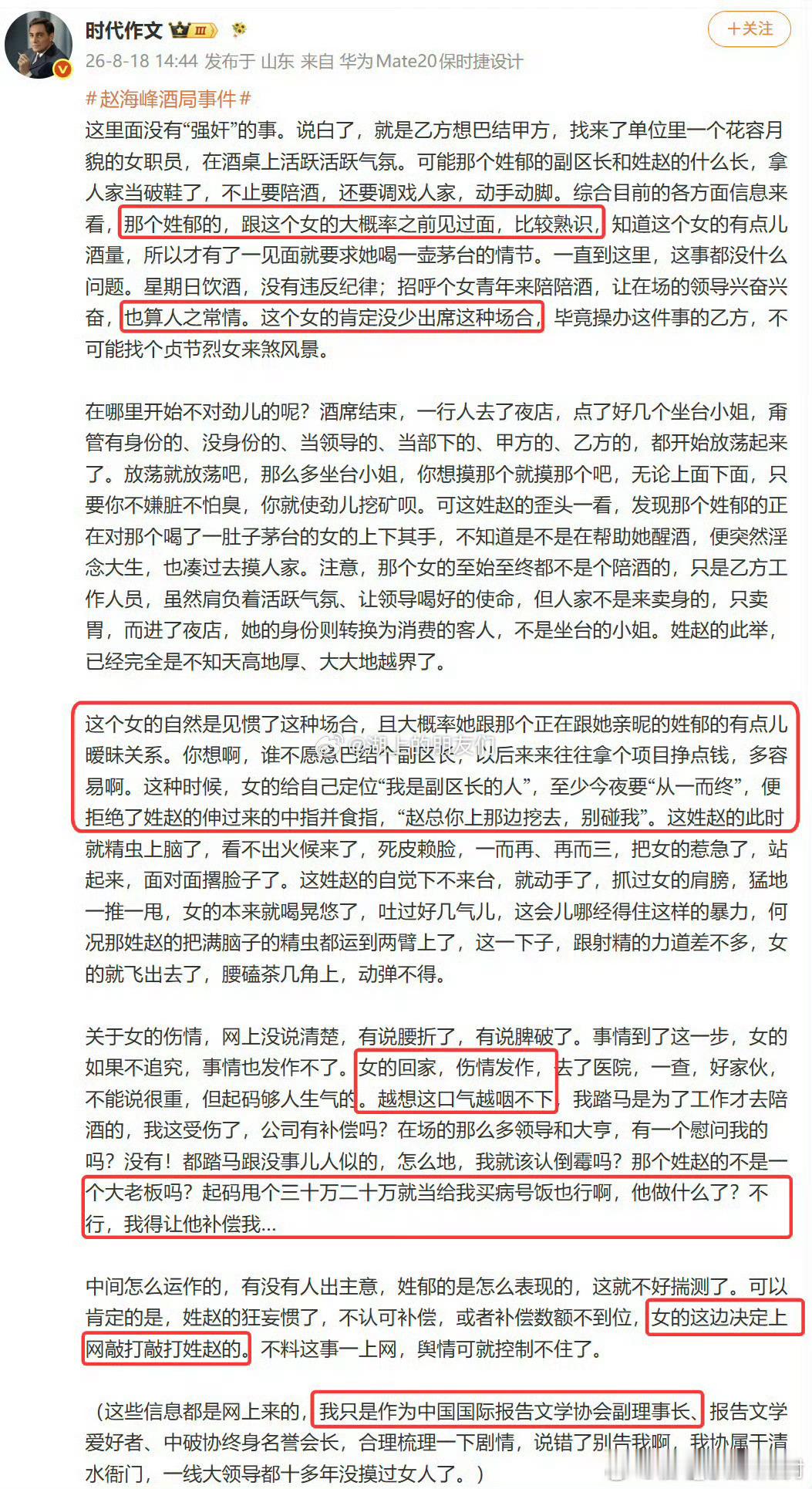 这篇小作文最大的问题，是它在不知不觉中完成了一次价值偷换。它试图告诉大家：这个女