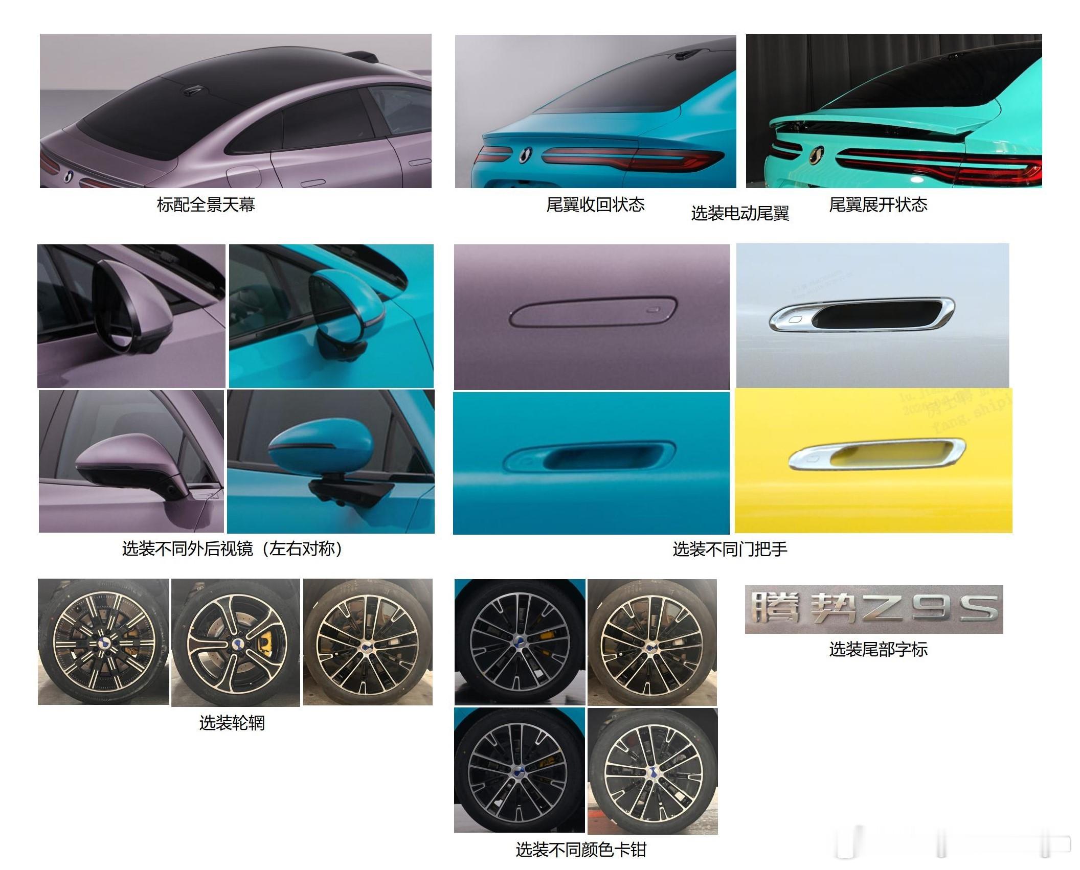 腾势Z9轿车新车申报车身尺寸5090x1980x1490mm，轴距3025mm可