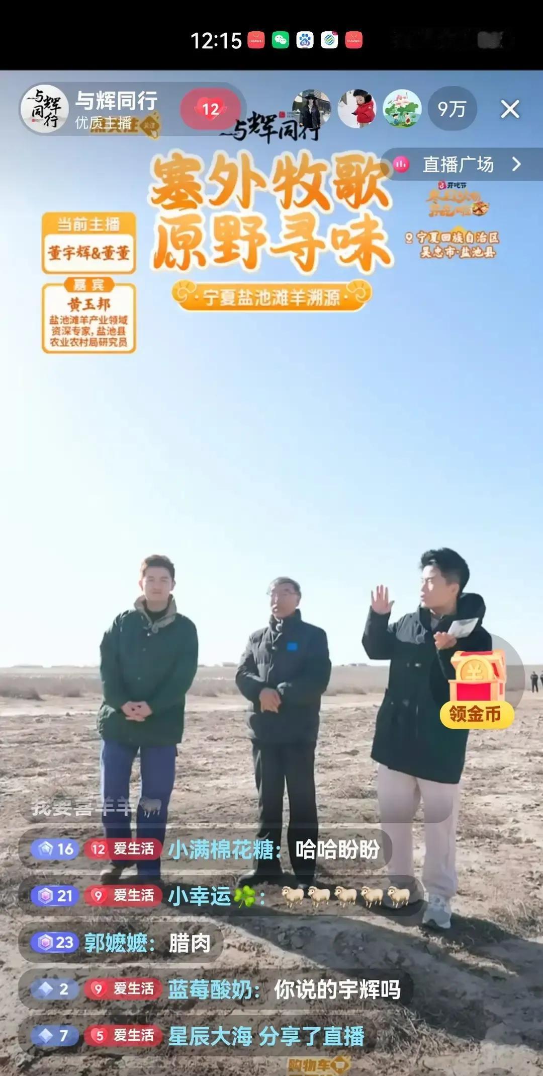 黄老师一把拍住董董肩膀喊董总请客，全场笑到话筒抖。我隔着屏幕都替他脚趾抠地，董董