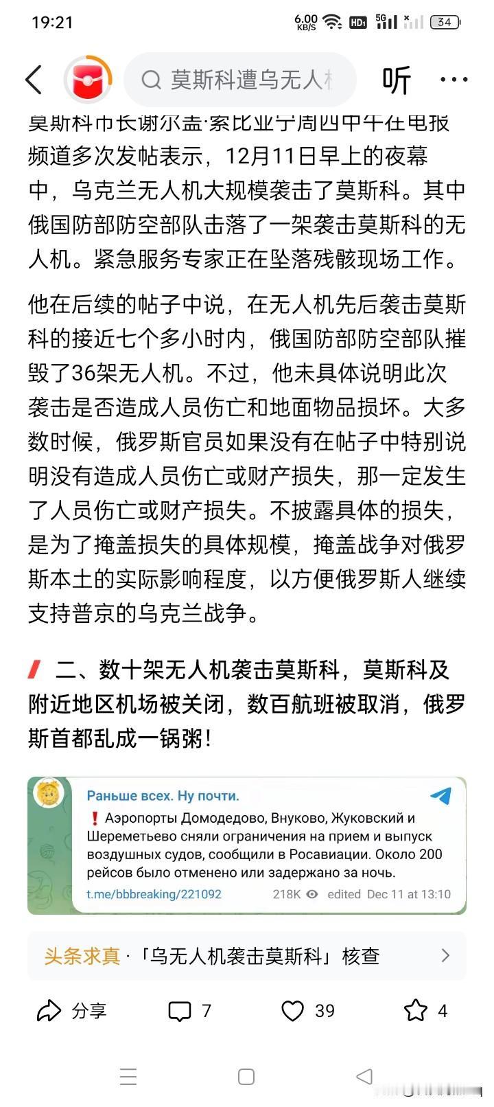 莫斯科不仅寒冷？莫斯科现在的气温，估计已经很低了。但是，莫斯科不仅仅是寒冷，在