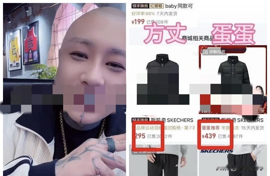 蛋蛋回应羽绒服标价事件风波！前天报道蛋蛋与方丈售卖的同款羽绒
