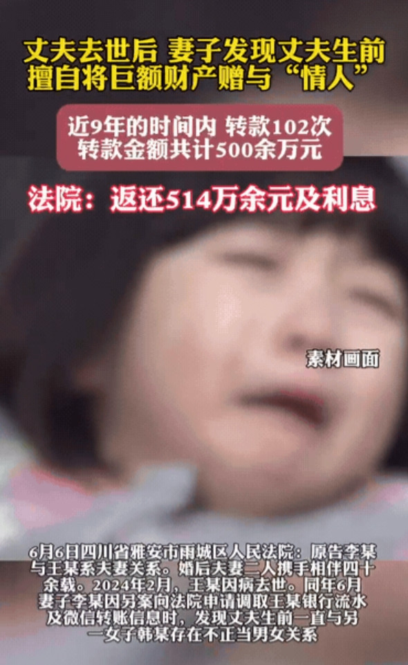 “判的好！”6月9日，四川雅安，一女子在整理亡夫遗物时，竟发现他在长达九年时间里