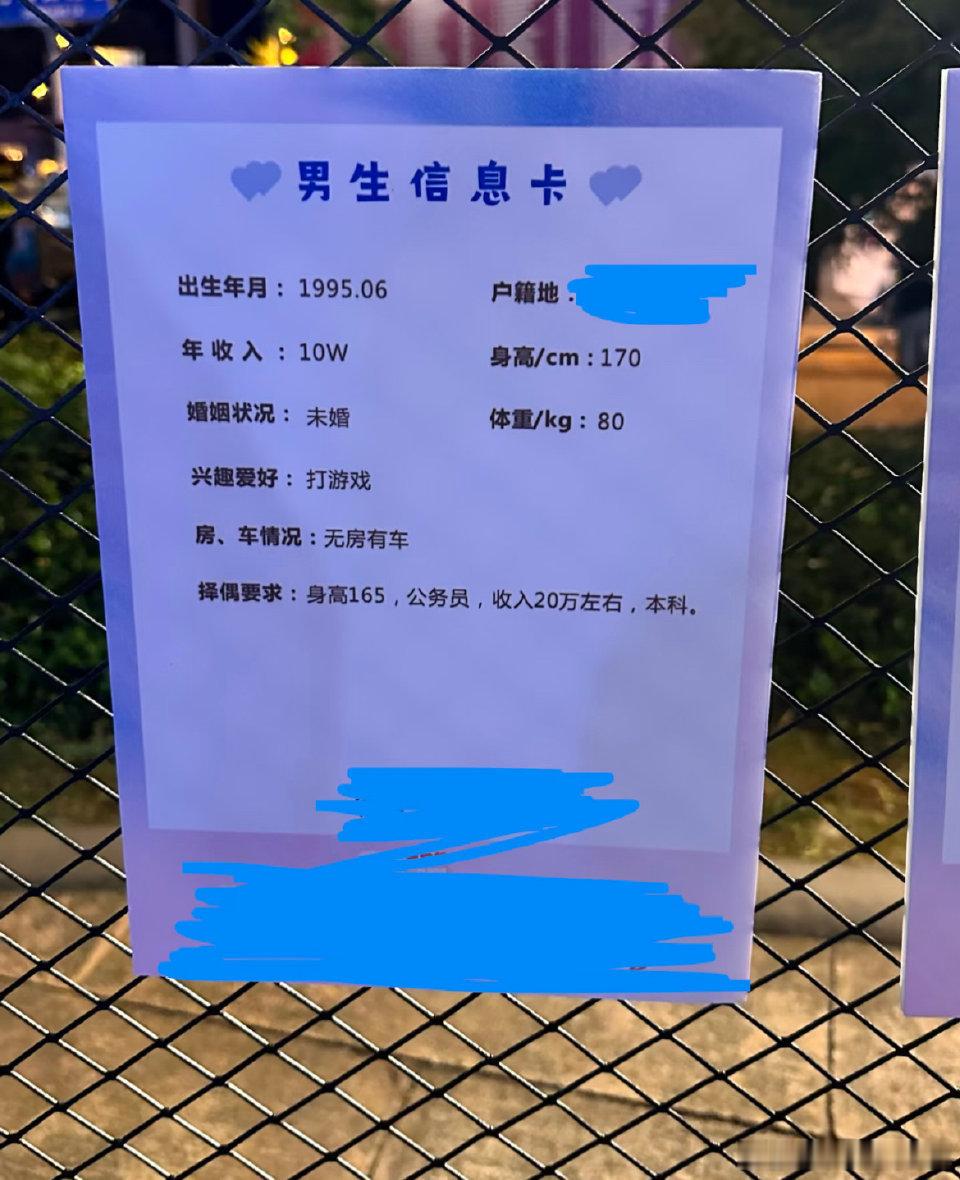 相亲的含金量还在上升