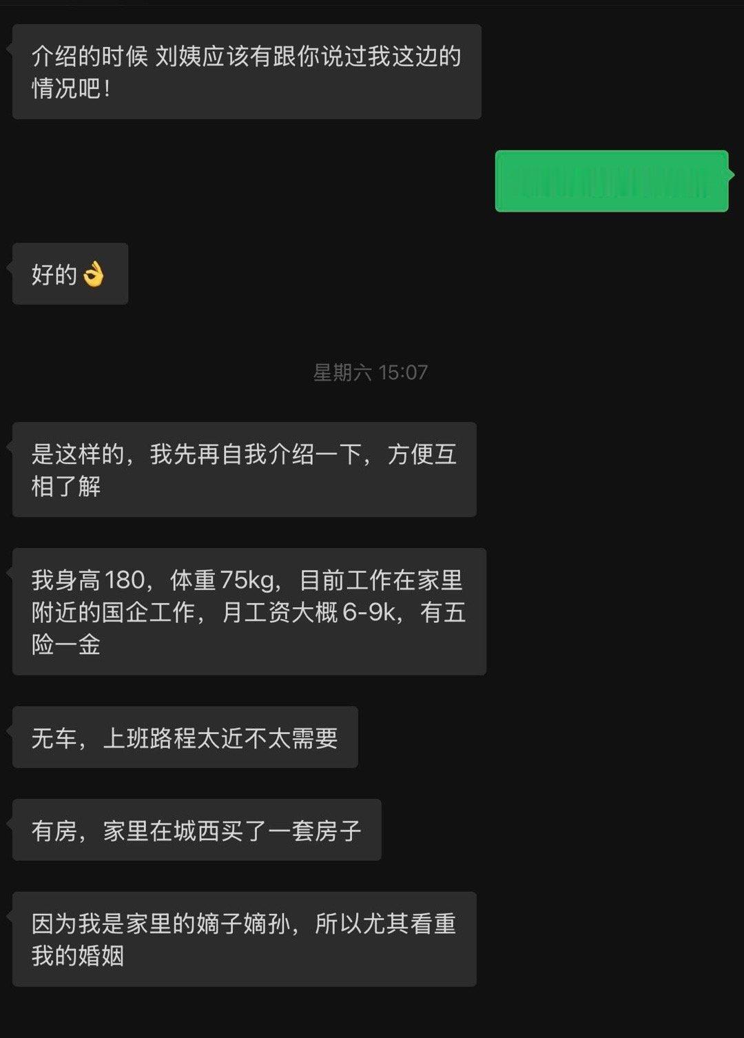 “相亲相到嫡长子了”​[惊恐]​​​