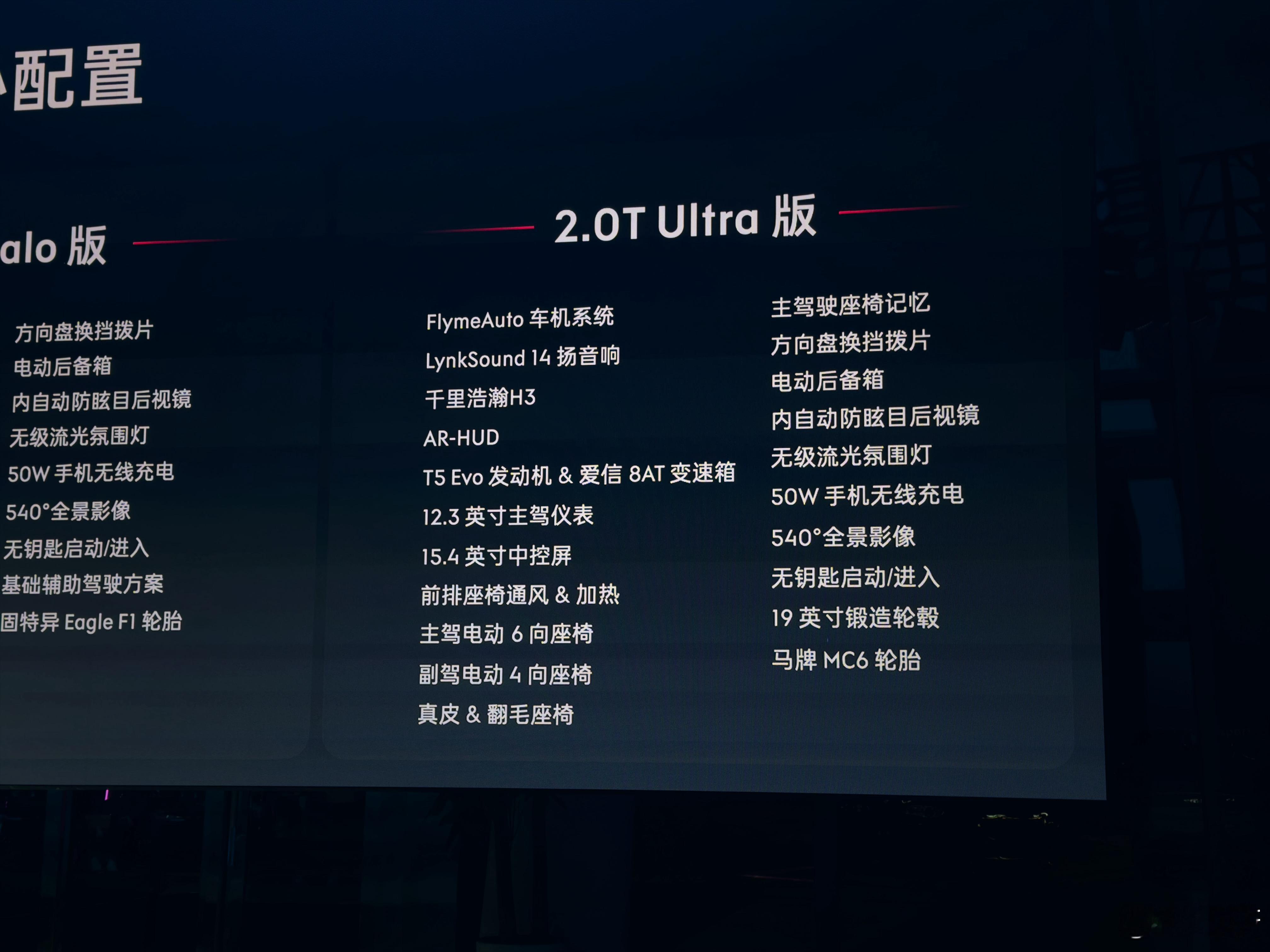 第三代领克03价格香爆了！2.0T版Ultra，算上权益13.88万，270马力