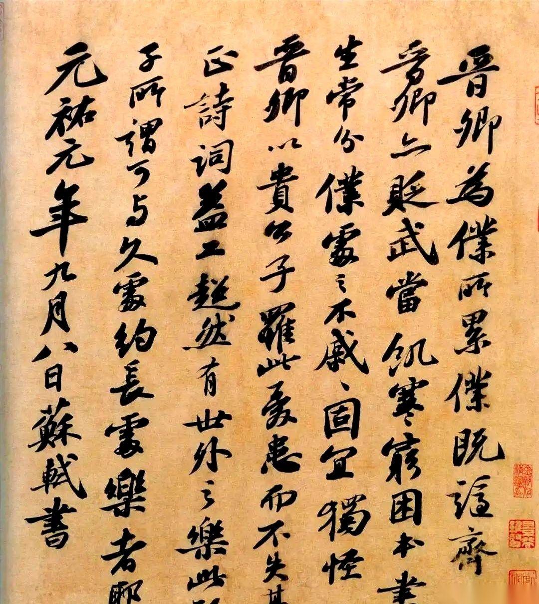 聊苏轼的书法，有个声音越来越直接了。直白到什么程度？直接把苏轼的字帖拓片往桌上