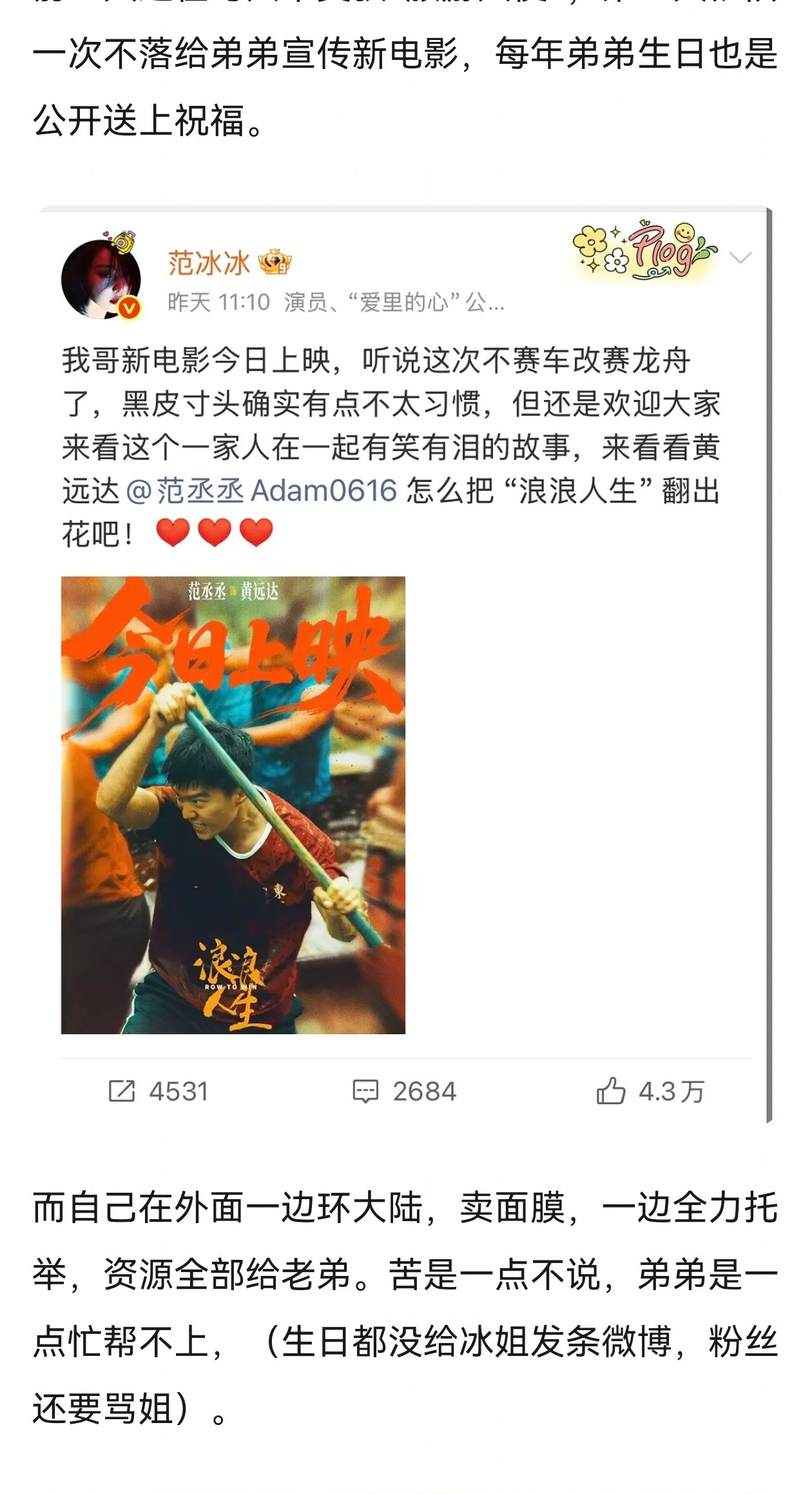 怎么就不是我姐姐​​​