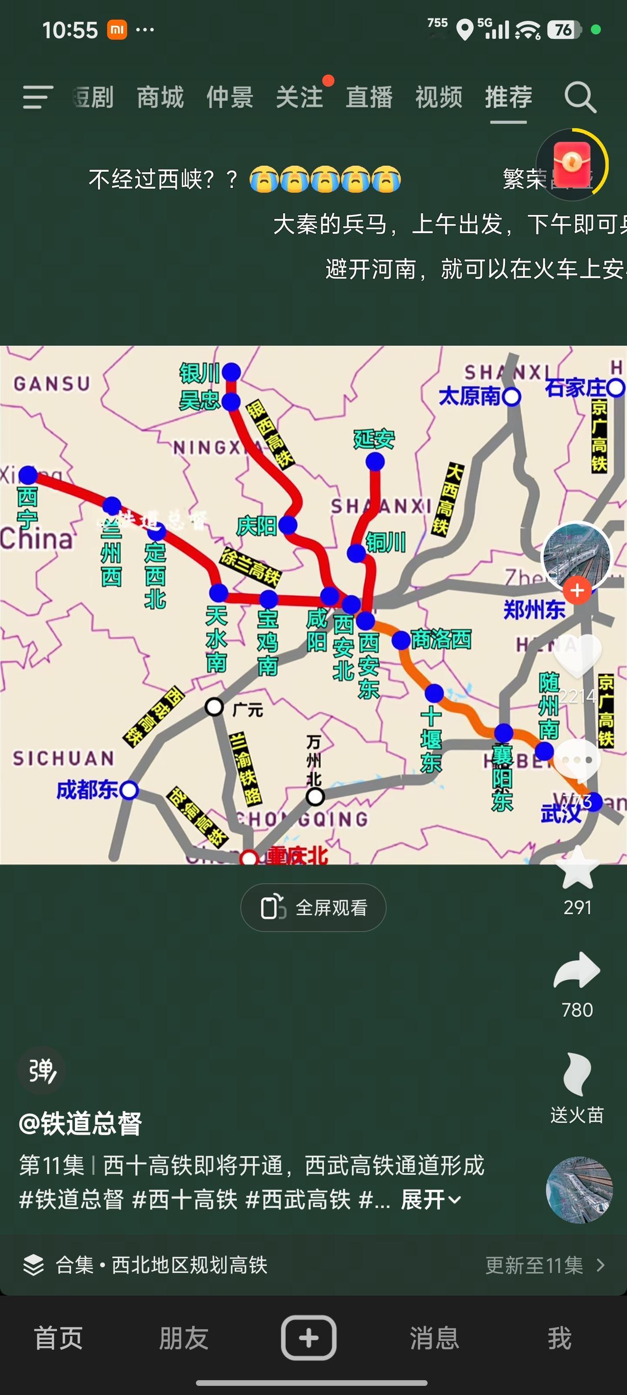 西安前往长三角地区可经郑州、南京、上海、杭州也可经南信合、南京、杭州、上海