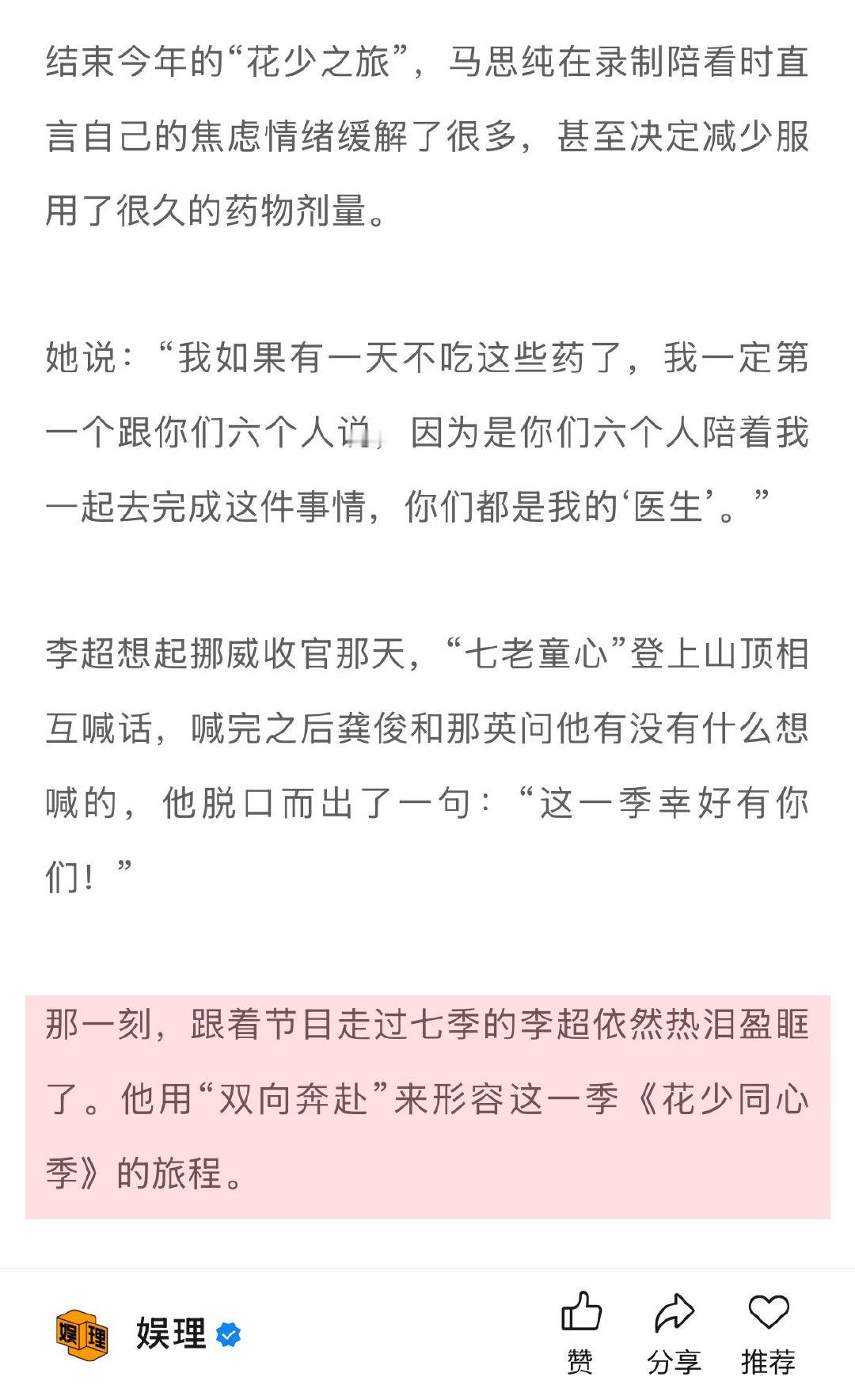 “花少”之外，团队希望这些通过节目从陌生人变为挚友的嘉宾们，能够每年都有一次聚会