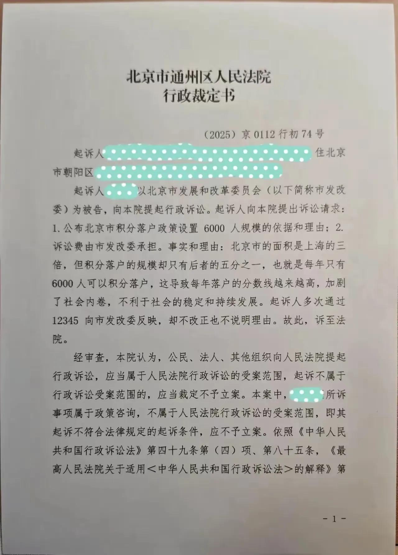 纠结北京积分落户为何是6000人？不如退而结网